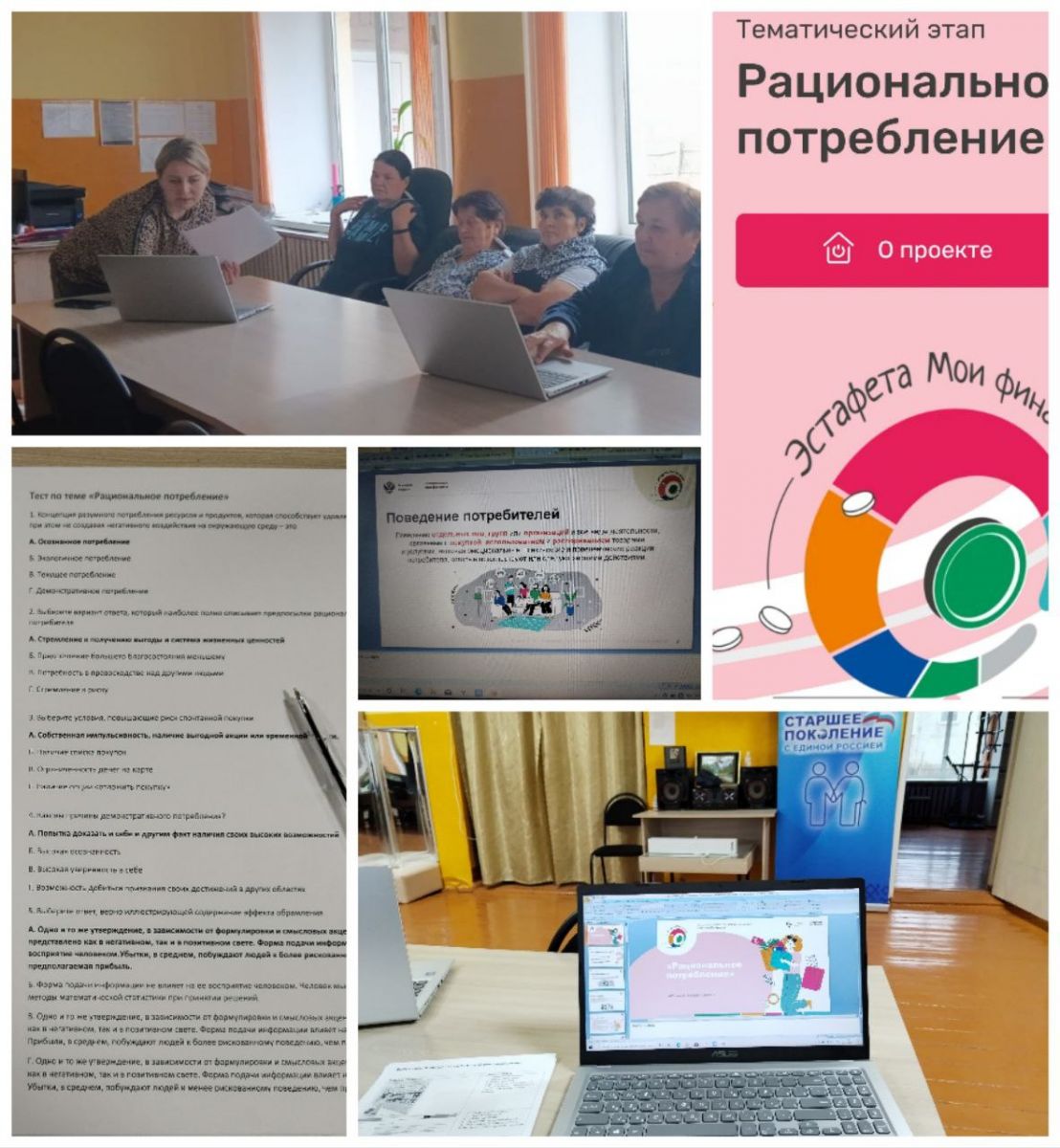 Vll Этап просветительской эстафеты "Мои финансы"